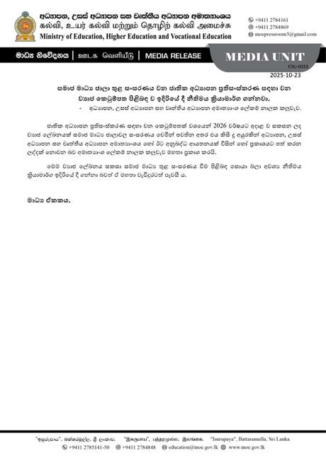 Education Ministry to take legal action over fake reform draft