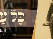 Shmulik Sofer Atzmotai (Official Music Video)