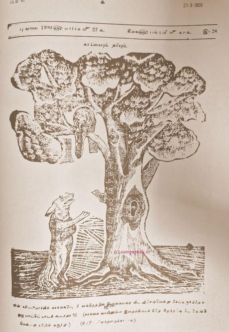 Crow, Vada & Fox !! - Cartoon of Mahakavi Bharathiyar 1909 Crow, Vada & Fox !! - Cartoon of Mahakavi Bharathiyar 1909