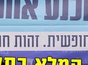 Feiglin's Open Debate Habima Square (video)