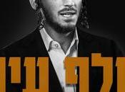 Atalef Iver Shulem (Cover) (video)