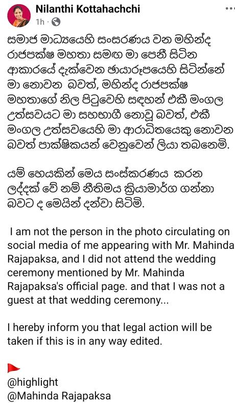 “That’s not me” — NPP MP denies viral photo with Mahinda Rajapaksa