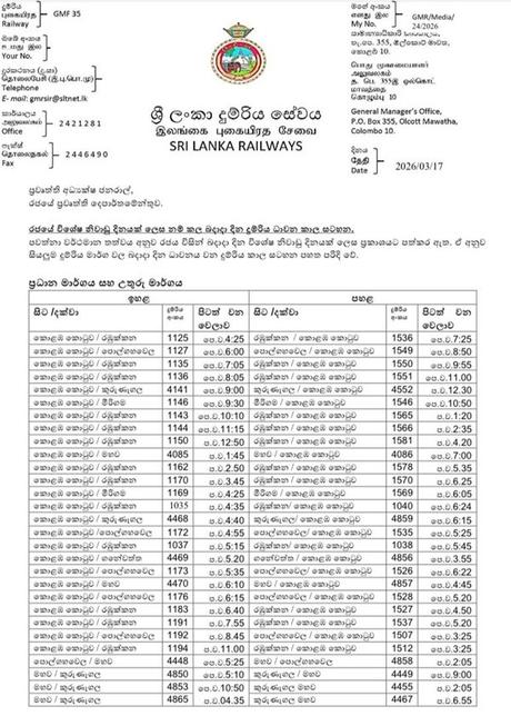 Trains on revised schedule during special Wednesday holiday