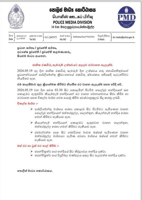 Special traffic plan in Colombo for War Heroes commemoration
