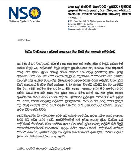 Electricity today & tomorrow: Update from NSO Electricity today & tomorrow: Update from NSO