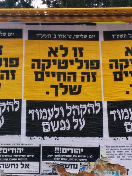 Bet Shemesh affects million man rally schedule, and vnahafoch hu