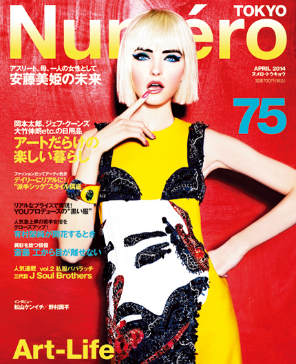 Vlada Roslyakova by Ellen Von Unwerth for Numéro Tokyo #75 April 2014