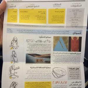 Middle_East_Airlines_New_Menu04