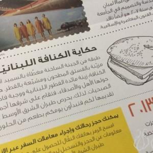 Middle_East_Airlines_New_Menu15