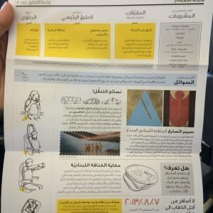 Middle_East_Airlines_New_Menu05