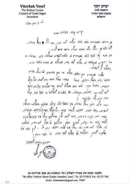 Interesting Psak: voting for a Har Habayit supporter