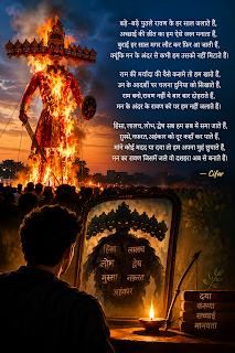 Mann Ka Ravan 2.0