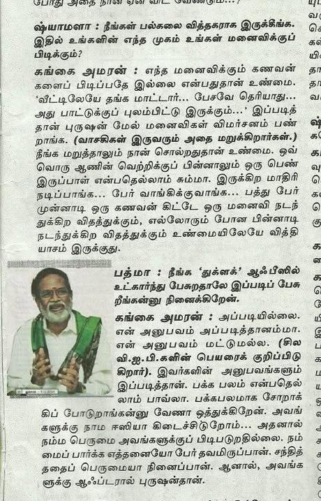 of wives and husbands !!!   ~  thus spake Gangai Amaran