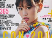 Atsuko Maeda Nylon Magazine Japan March 2014