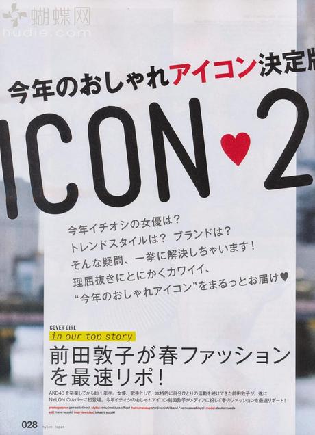 Atsuko Maeda - Nylon Magazine Japan March 2014