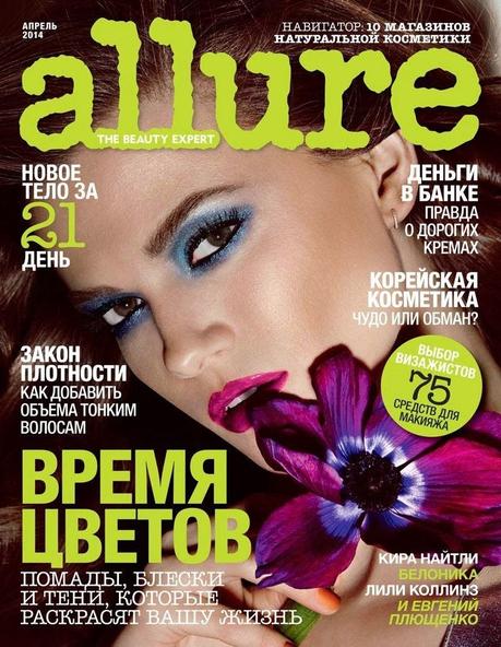 Kasia Struss by Giampaolo Sgura for Allure Magazine Russia, April 2014