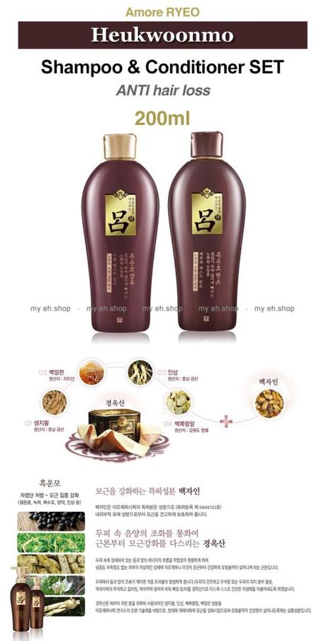 Ryeo HeeukWoonMo Shampoo