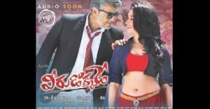 veeram-ajith-thamanna-thala-gallery-posters-pics-music-shares-collections-box-office-updates-info-review