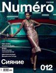 On The Cover: Cora Emmanuel For Numero Russia April 2014