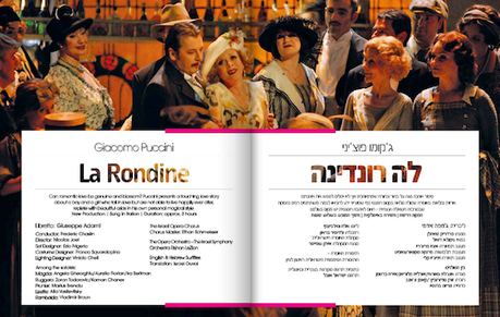 La Rondine in Israel, January 2015