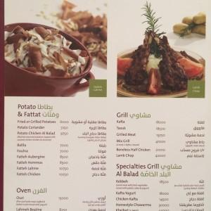 Al_Balad_Lebanese_Restaurant_Dbayeh05