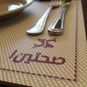 Al_Balad_Lebanese_Restaurant_Dbayeh01
