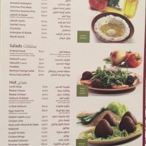 Al_Balad_Lebanese_Restaurant_Dbayeh04