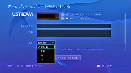 First PS4 1.7 Firmware Update Screenshots Released; Show HD Streaming, HDCP Off Option