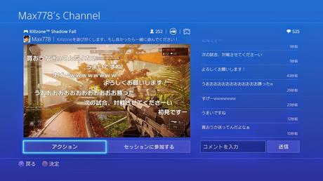 First PS4 1.7 Firmware Update Screenshots Released; Show HD Streaming, HDCP Off Option