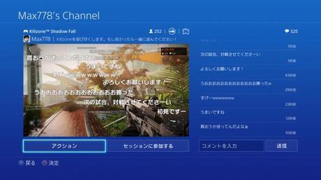 First PS4 1.7 Firmware Update Screenshots Released; Show HD Streaming, HDCP Off Option