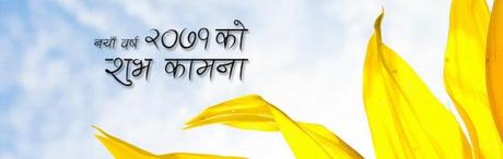 Happy Nepali New Year 2071!