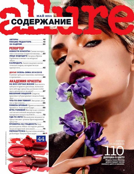 Alyssa Miller For Allure Magazine, Russia, May 2014