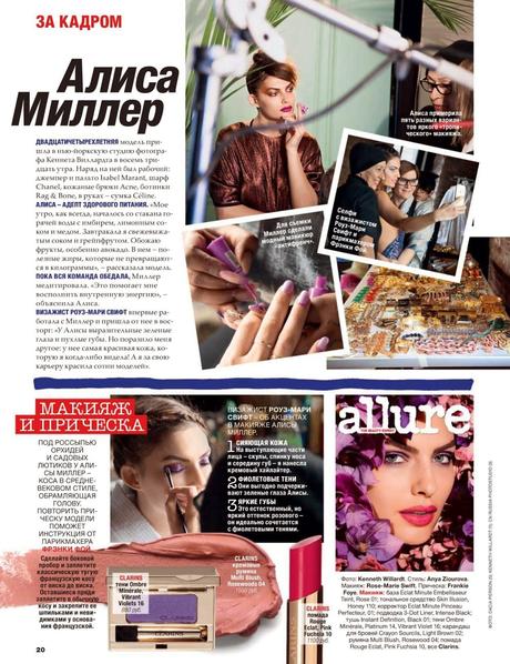 Alyssa Miller For Allure Magazine, Russia, May 2014