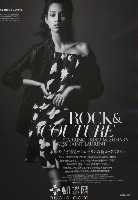 Kiko Mizuhara For Gisele Magazine, Japan, May 2014