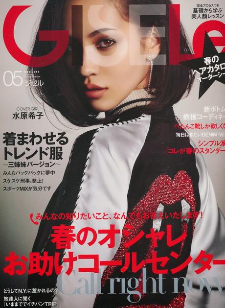 Kiko Mizuhara For Gisele Magazine, Japan, May 2014
