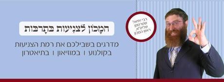 The Institute for Modesty in Culture