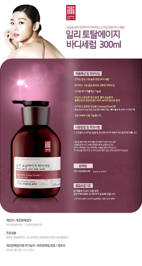 illi body serum poster