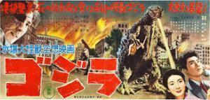 Original 1954 Godzilla Poster