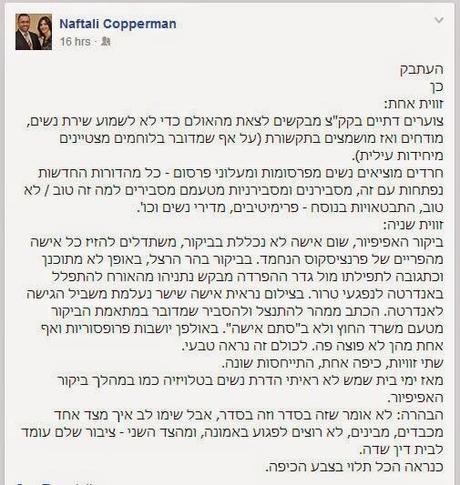 Facebook Status of the Day: Hadarat Nashim and the Pope