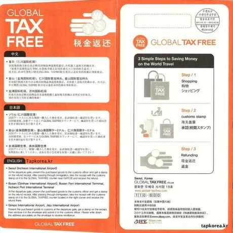 global tax free orange 2