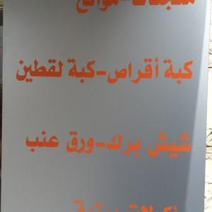 Yehya_Charafeddine_Lawzieh_Aley12