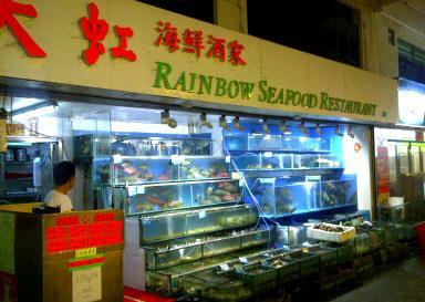 Big5 rainbow restaurant