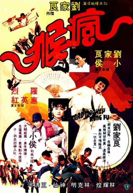 #1,391. Mad Monkey Kung Fu  (1979)