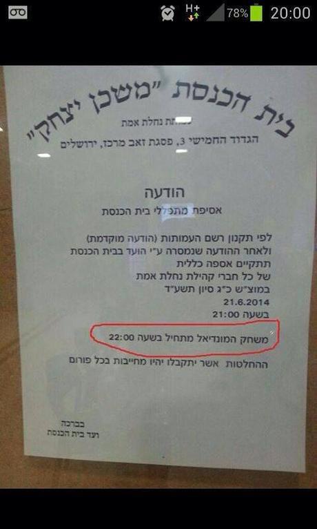 shul World Cup viewing schedule