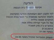 Shul World Viewing Schedule