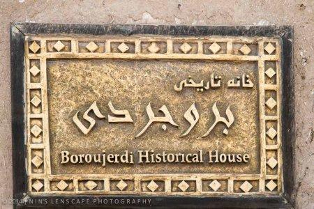 House of Boroujerdi