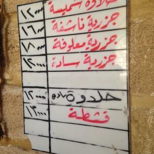 Haleweh_Shamaysseh_Nouh_Haddad_Tripoli02