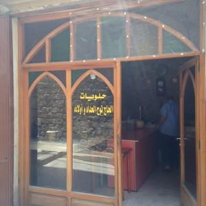 Haleweh_Shamaysseh_Nouh_Haddad_Tripoli14