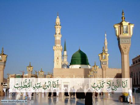 اَنَا انَّبِیُّ لَا  کَذِبْ  اَ نَا ابْنُ عَبْدِ الْمُطَّلِبْ