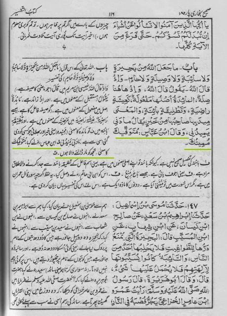 وفات مسیح پر حضرت ابن عباس ؓ کا عقیدہ